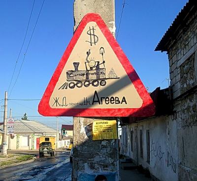 Прикрепленное изображение: pereezd-imeni-mera.jpg